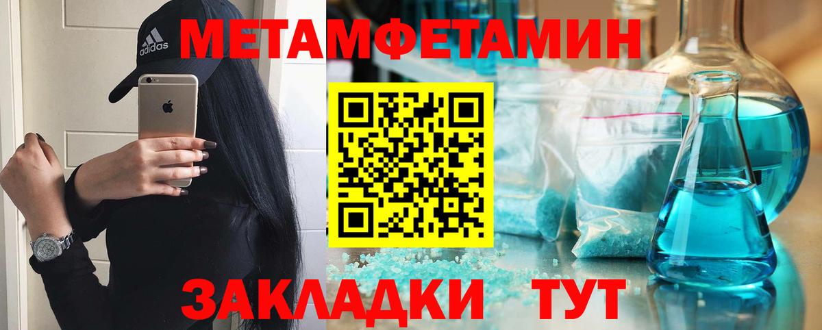 Амфетамин Premium Геленджик