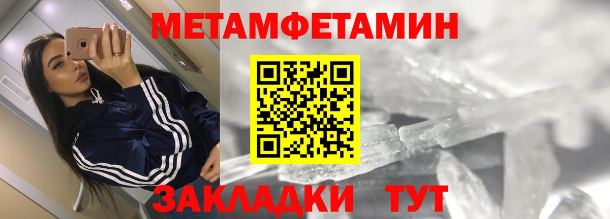 АМФЕТАМИН Premium  Вход с VPN  Геленджик 