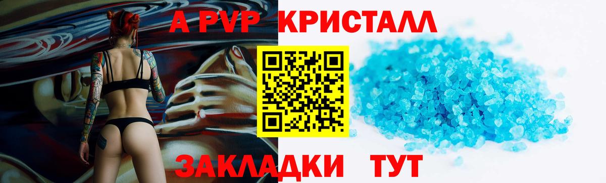 Alpha PVP VHQ Геленджик