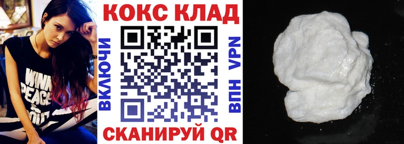Кокаин Колумбийский  закладки  Геленджик 