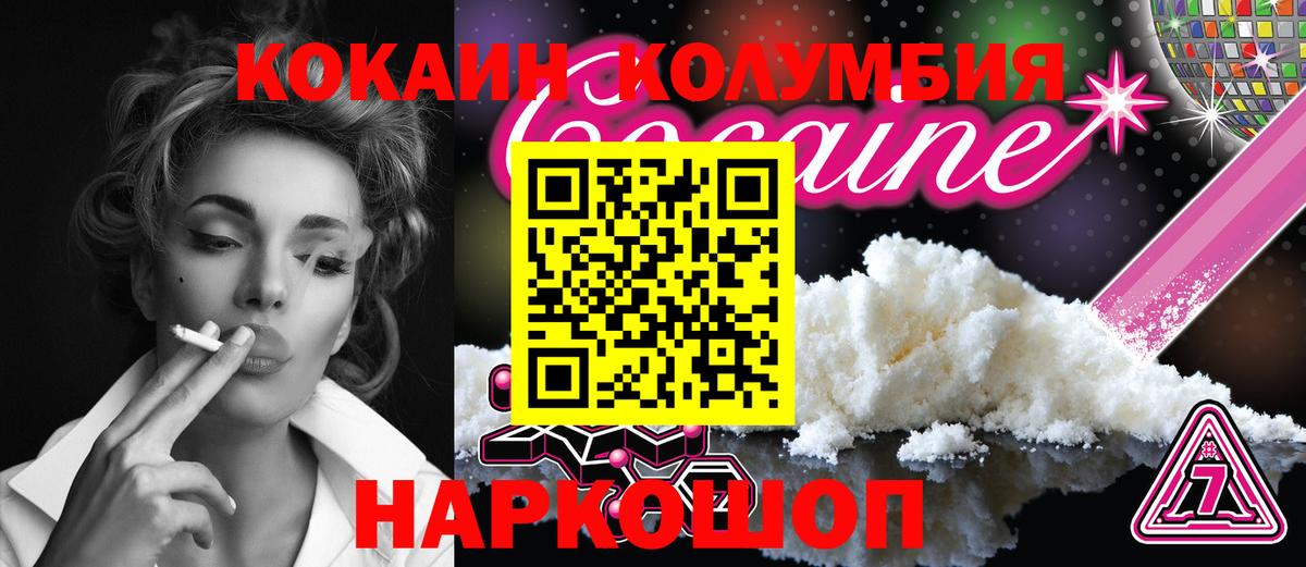 Геленджик  Кокаин  Вход с VPN  Кокаин Перу  Cocaine 99% 