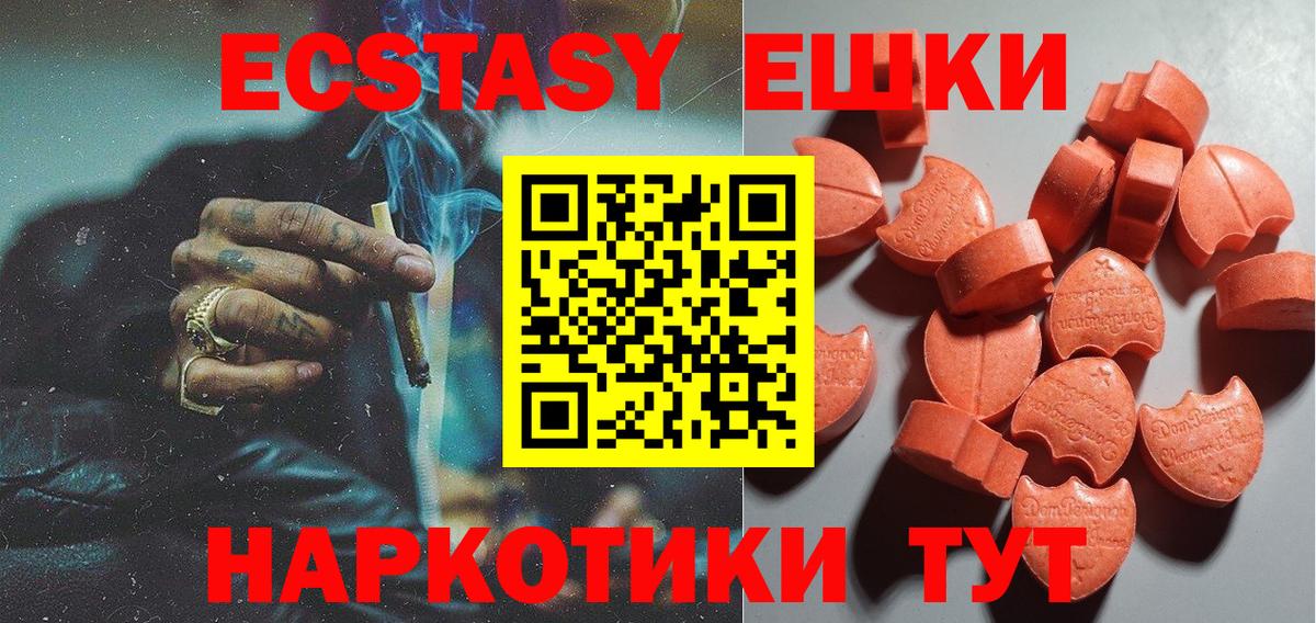   ONION  ЭКСТАЗИ  Экстази TESLA  Геленджик  Вход с VPN  Ecstasy VHQ 