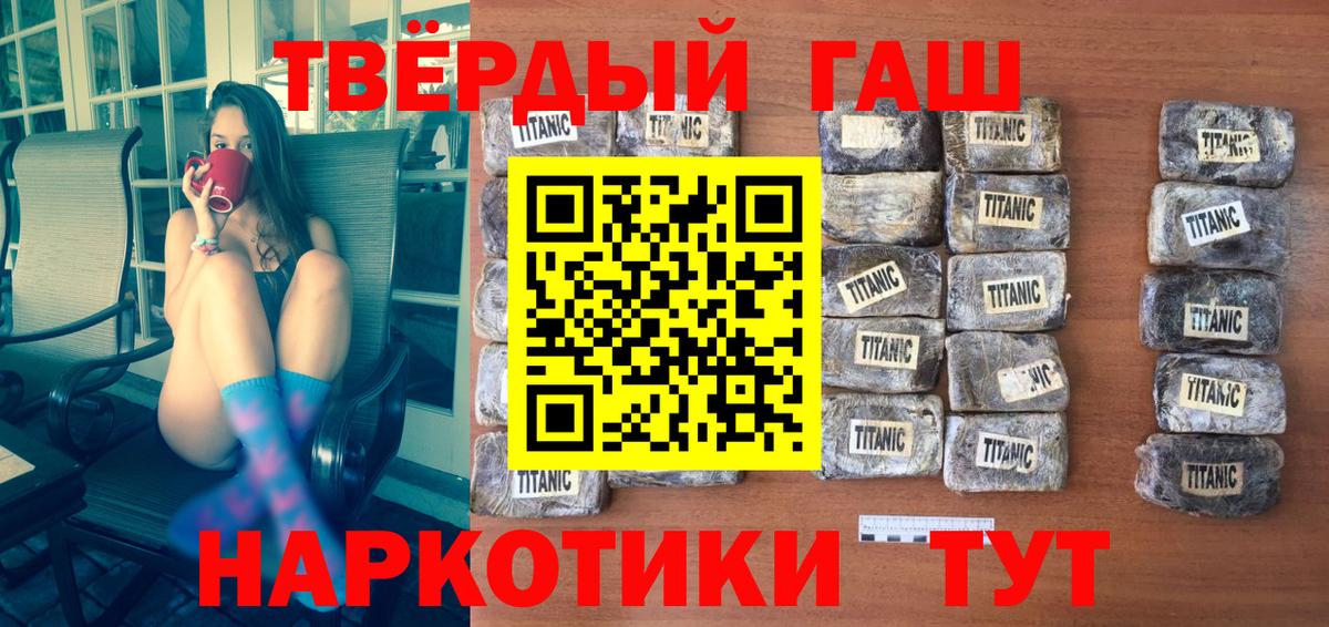ГАШИШ hashish Геленджик