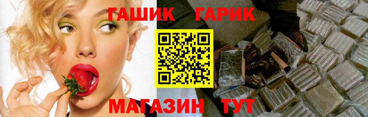 Геленджик  ГАШИШ хэш  наркота  Гашиш  ГАШ 40% ТГК  Вход с VPN 