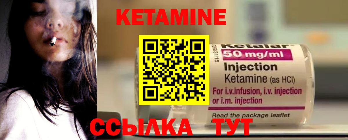Геленджик  КЕТАМИН VHQ  даркнет формула  Вход с VPN 