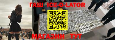 гашик Ипатово