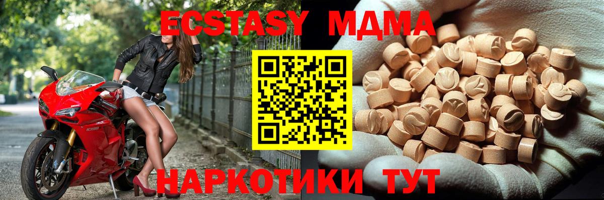 MDMA молли Геленджик