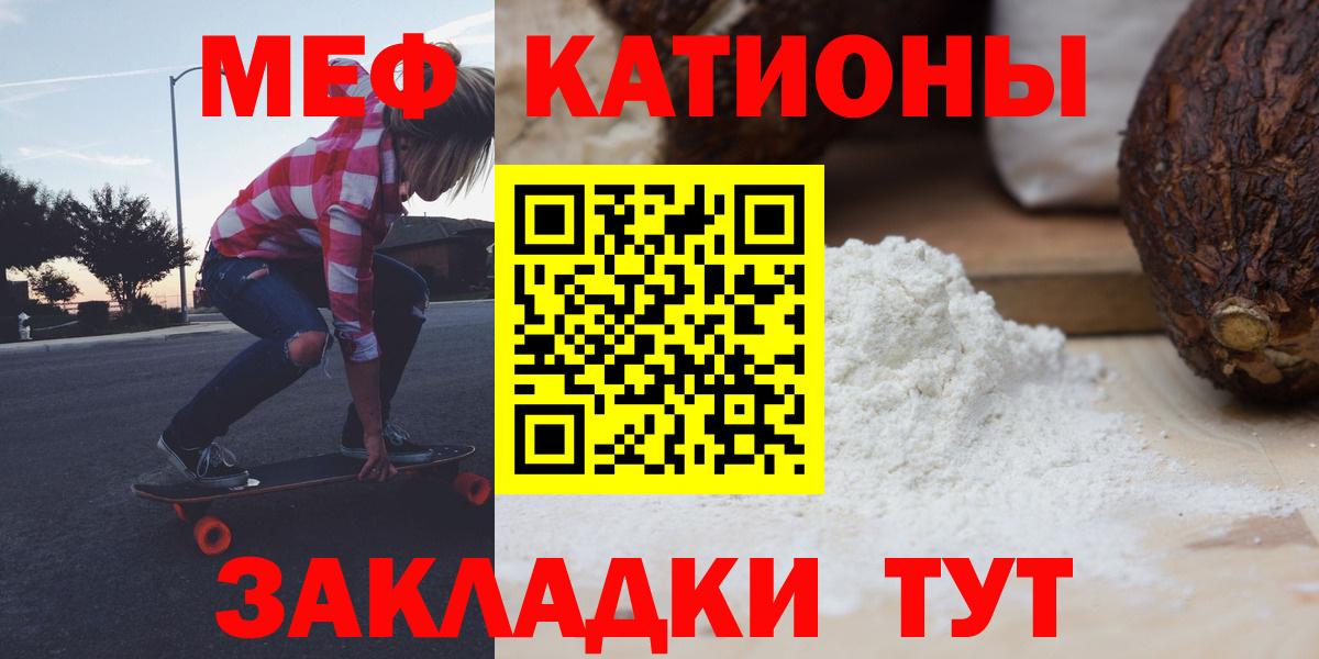 МЕФ мука Геленджик