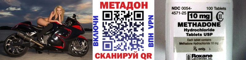 МЕТАДОН VHQ  Геленджик 