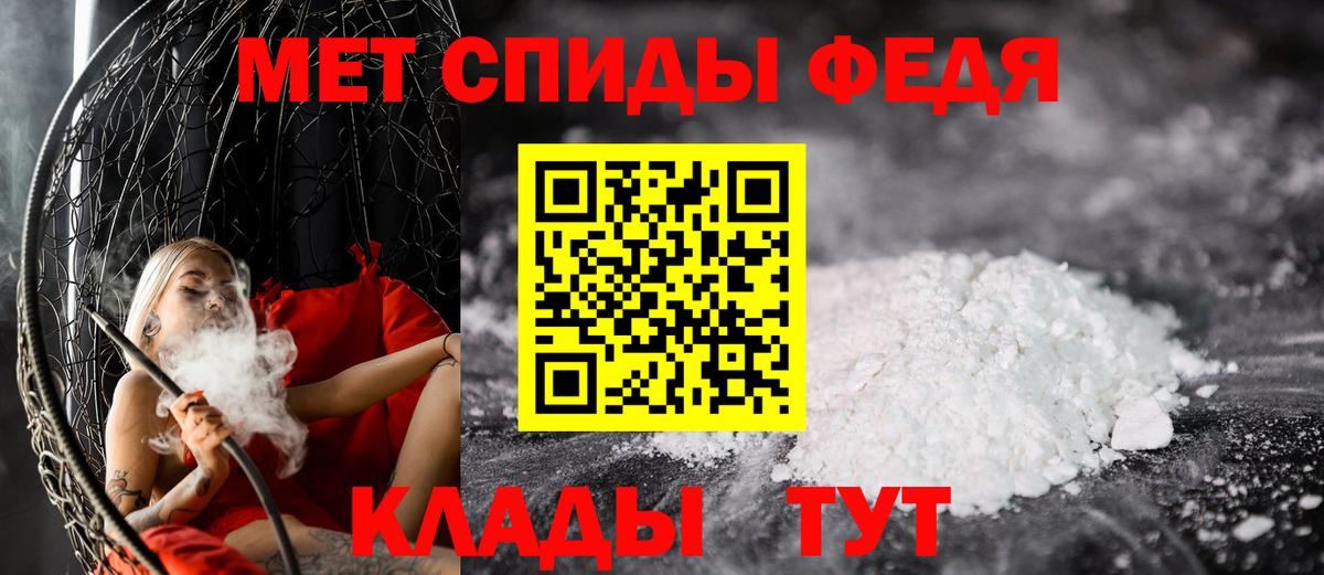 МЕТАМФЕТАМИН мет  Вход с VPN  МЕТАМФЕТАМИН  Геленджик  МЕТАМФЕТАМИН мет 
