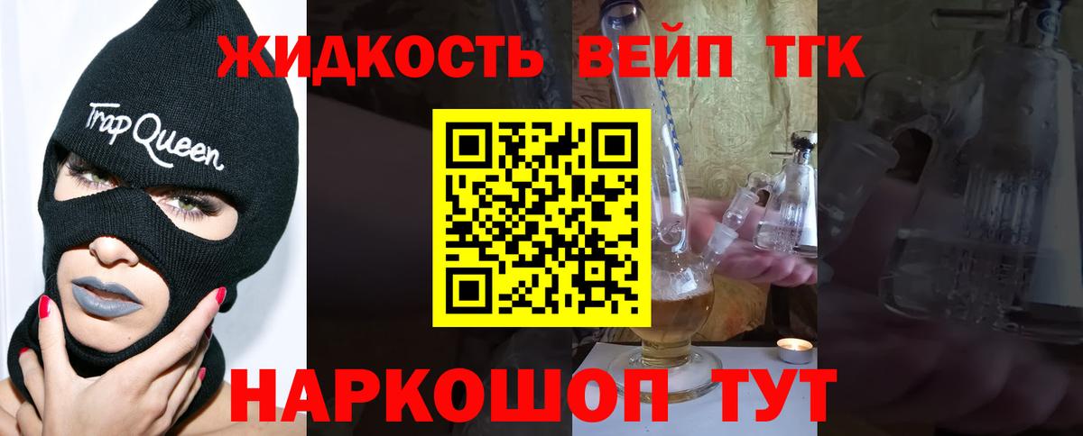 Дистиллят ТГК гашишное масло Геленджик